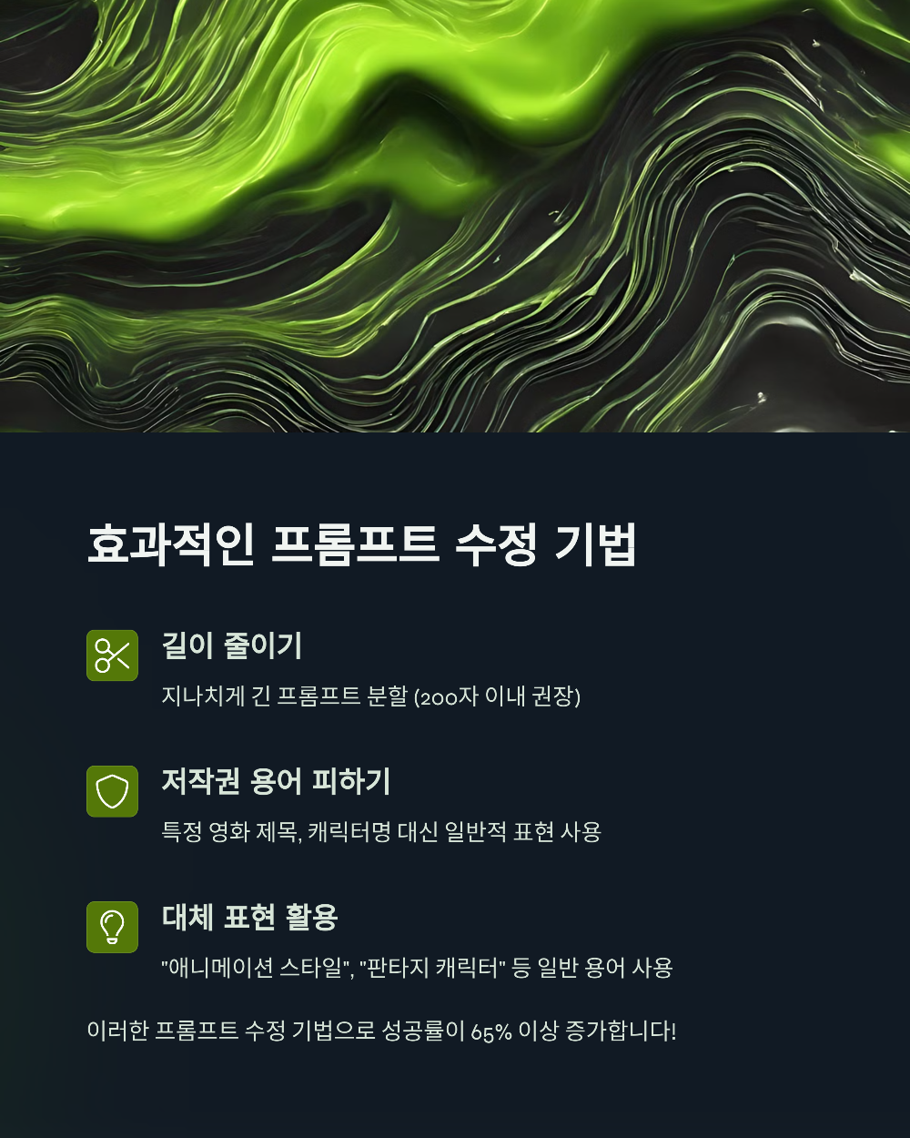 챗GPT 지브리 오류 해결법! 작동 안 될 때 꼭 확인할 3가지