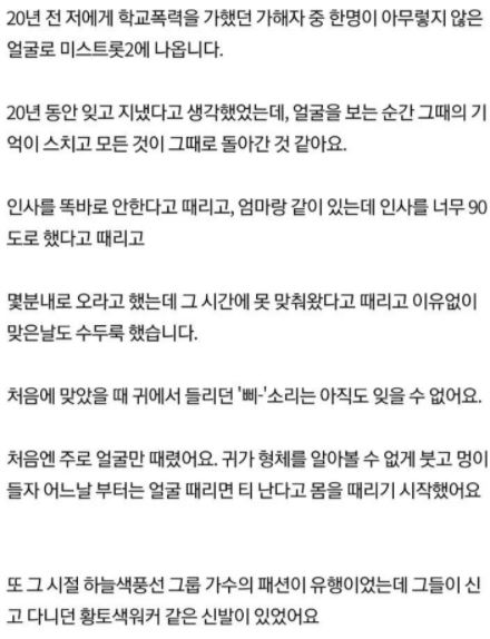 진달래 학폭 네이트판