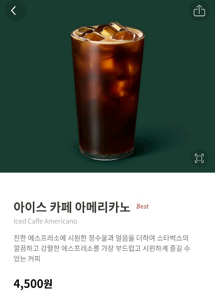 스타벅스 아메리카노 카페인 함량