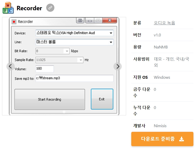 Recorder