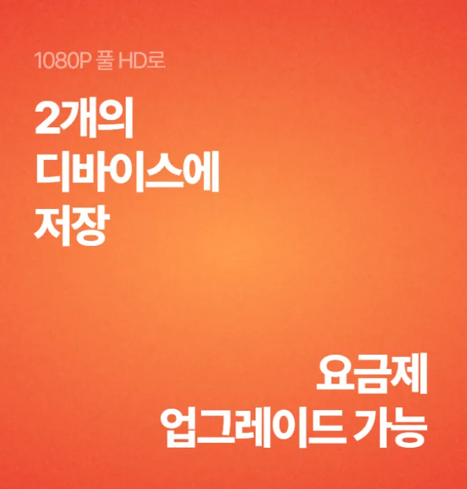 넷플릭스- 싸게-보는-법-관련-사진