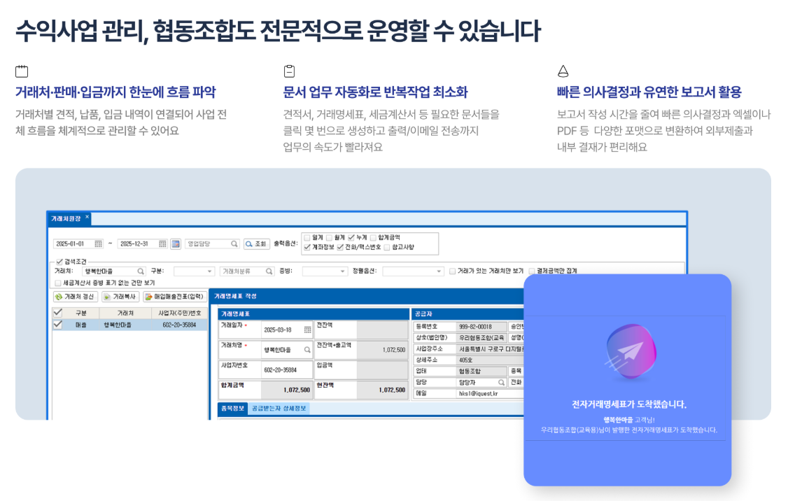 비영리 회계프로그램 [얼마에요 비영리]