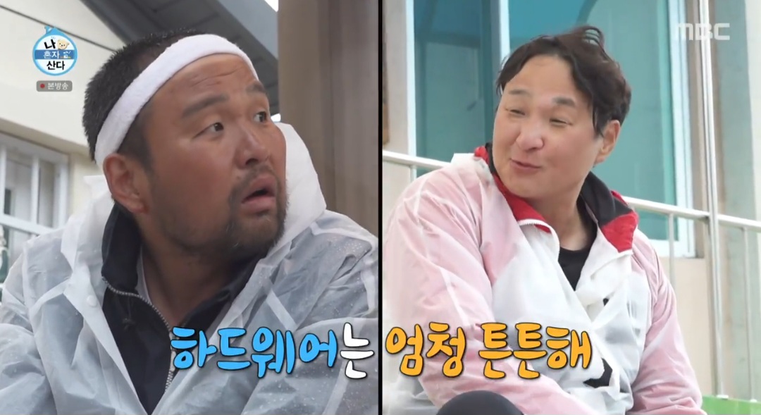 구성환 국토대장정 완주! 꽃분이와 마지막 인사 나혼자산다 644회 감동의 현장 요약