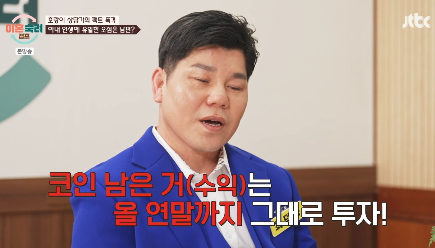 이혼숙려캠프 탈북의사