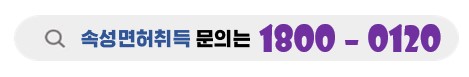 언제든 편하게 전화주세요