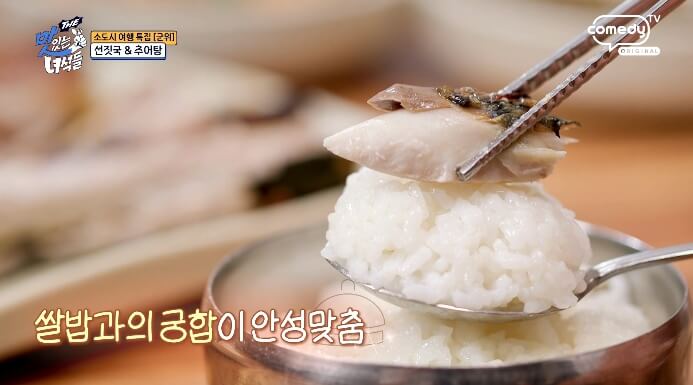 맛녀석-고등어구이