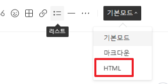 html모드 접근