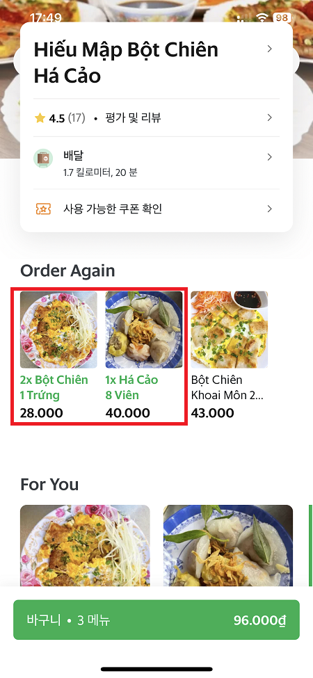 그랩 모바일 화면2