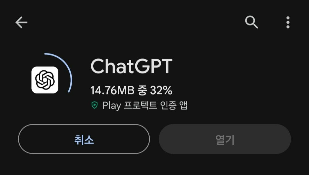 chatgpt 설치