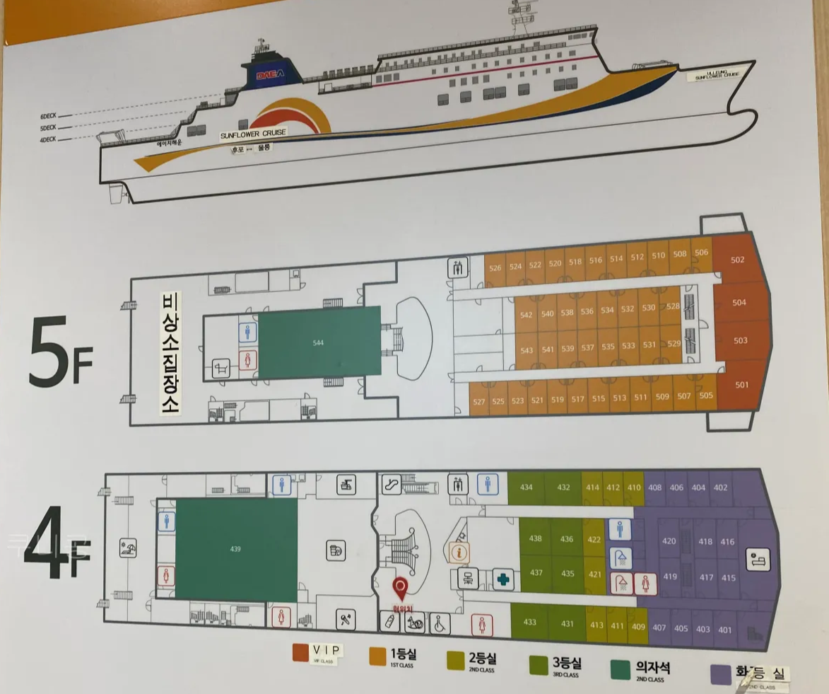 울릉썬플라워크루즈-3등실-좌석고민-이용후기-편의시설-정리