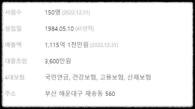 이닉스-공모주-청약-일정-기업-안내