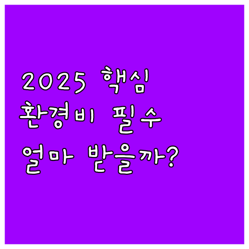 충청북도 친환경농가 2025 환경보전..