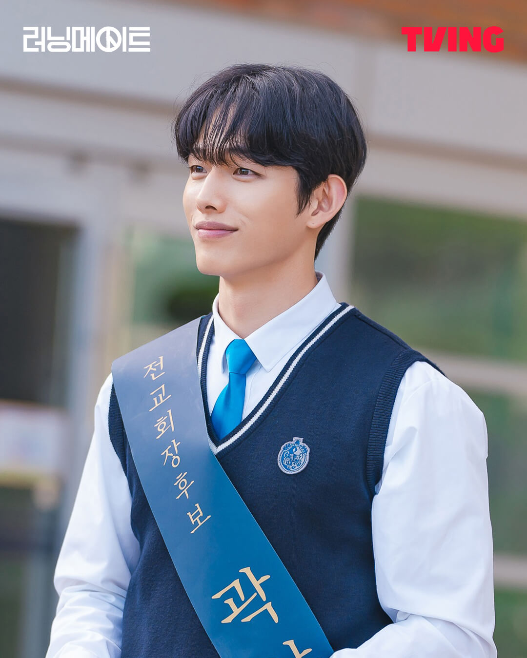 티빙 러닝메이트