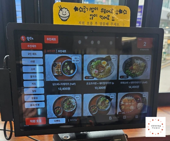 면식당-테이블 키오스크