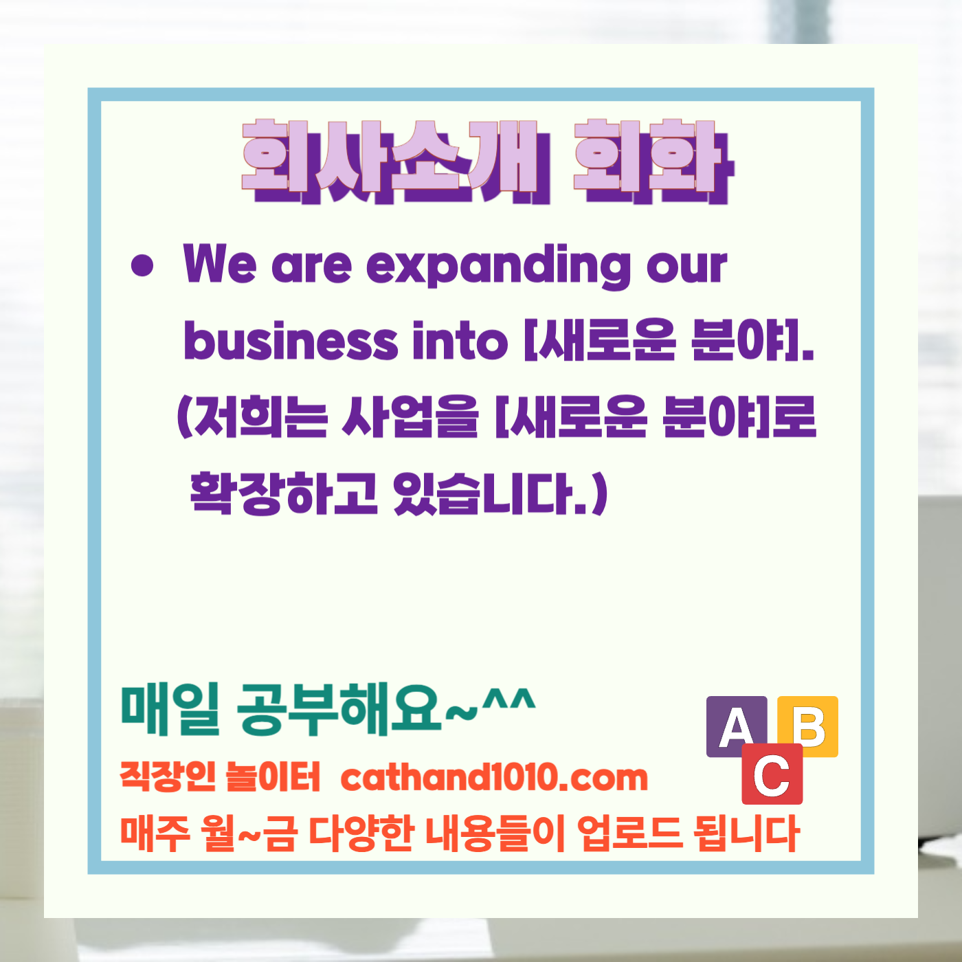 비즈니스영어