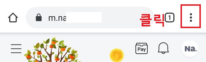 우측상단 3개 모양 클릭함