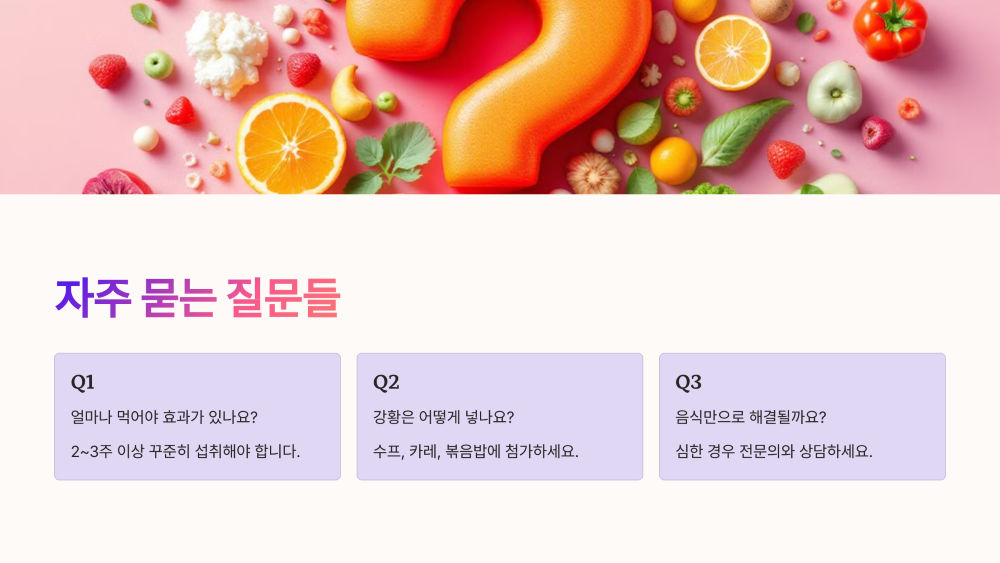 6. 독자들이 가장 궁금해할 질문들