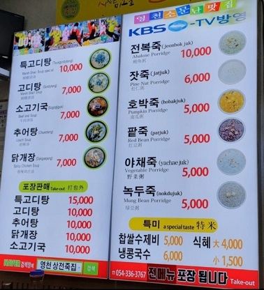 메뉴판