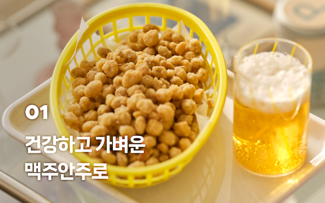 [6시 내고향] 대전 콩부각 택배주문 정보