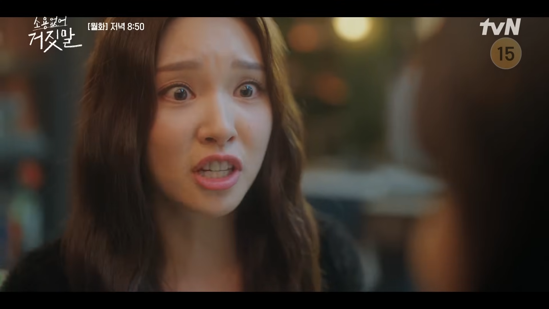 소용없어 거짓말 7회 8회