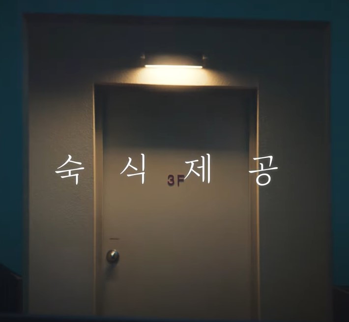 더 에이트 쇼