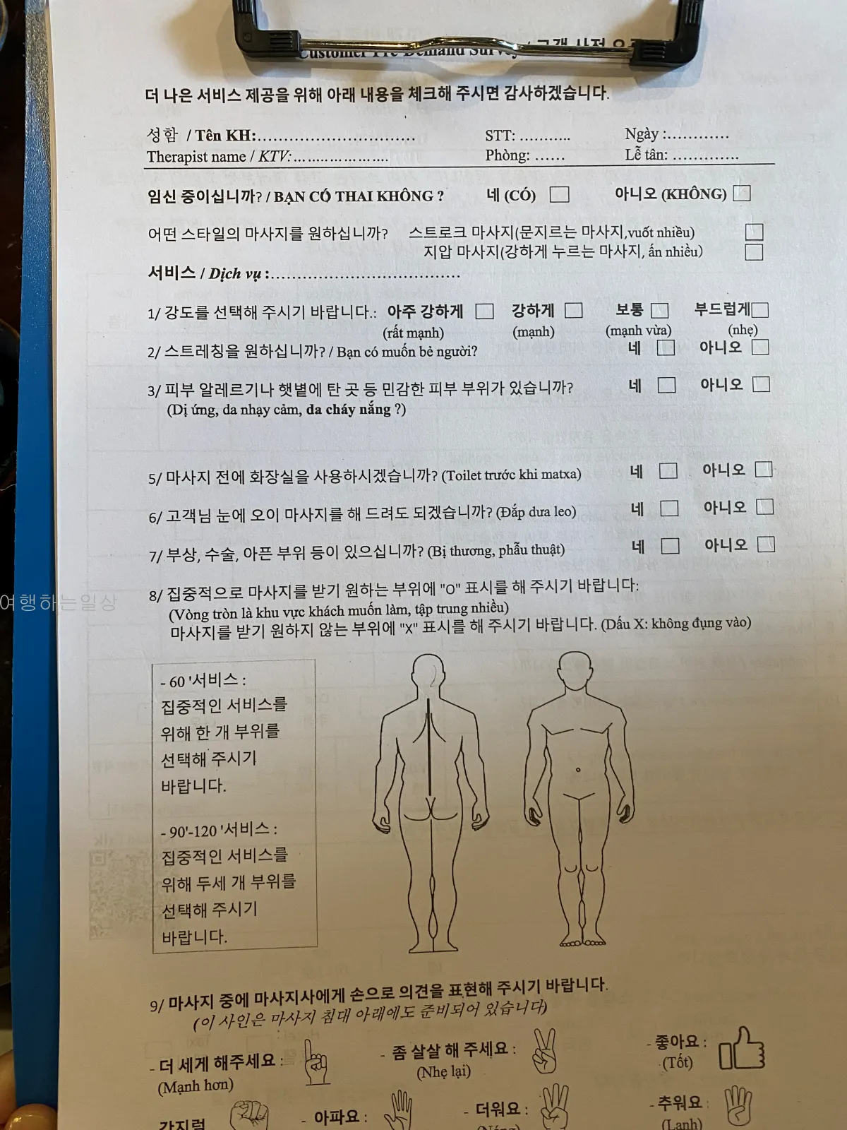 부모님과-첫-나트랑-여행-센스파-마사지-비싸지만-또-가고-싶은-이유당일예약변경