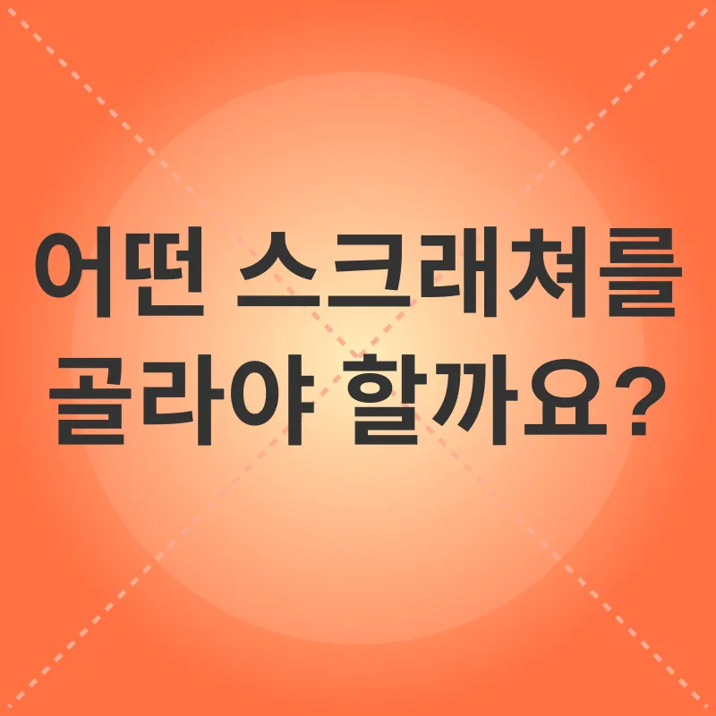 고양이 스크래쳐_2