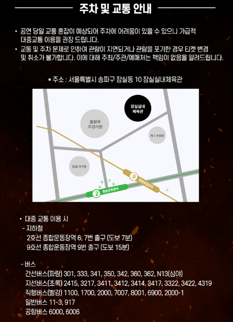 현역가왕2 콘서트 예매 할인방법