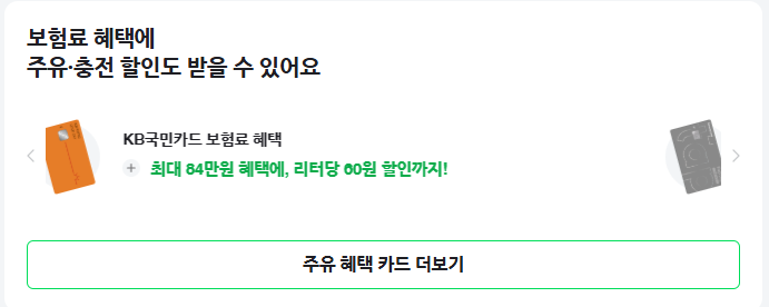 네이버자동차보험 다이렉트 비교 견적 확인