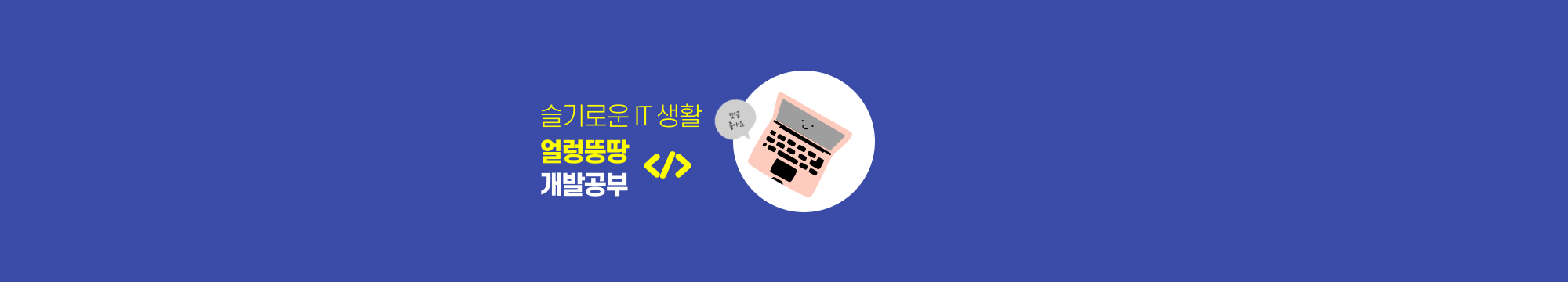 [정처기]정보처리기사 필기/실기 시험 후기