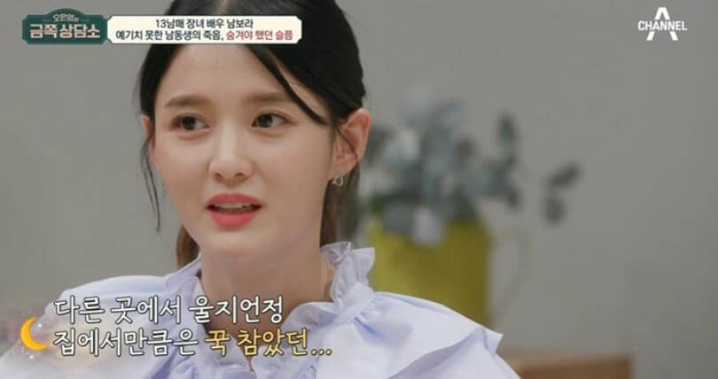 남보라 동생 사망 위기