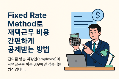 Home-Office-Deduction-Fixed-Rate-Method