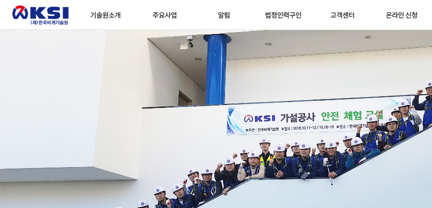 2025년-비계-이수증-교육-온라인-신청-방법