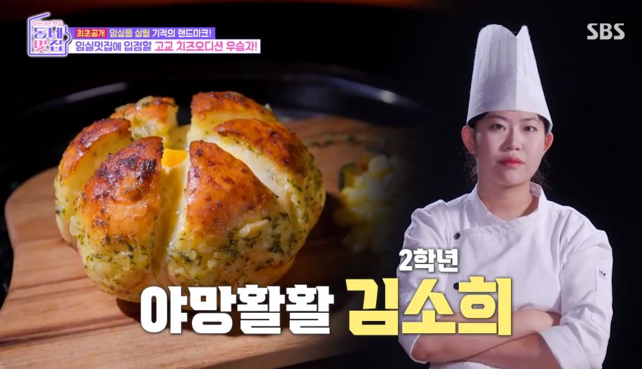 동네멋집 임실 치즈케이크