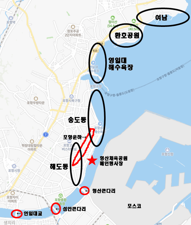 포항 국제 불빛 축제 명당 표시 지도