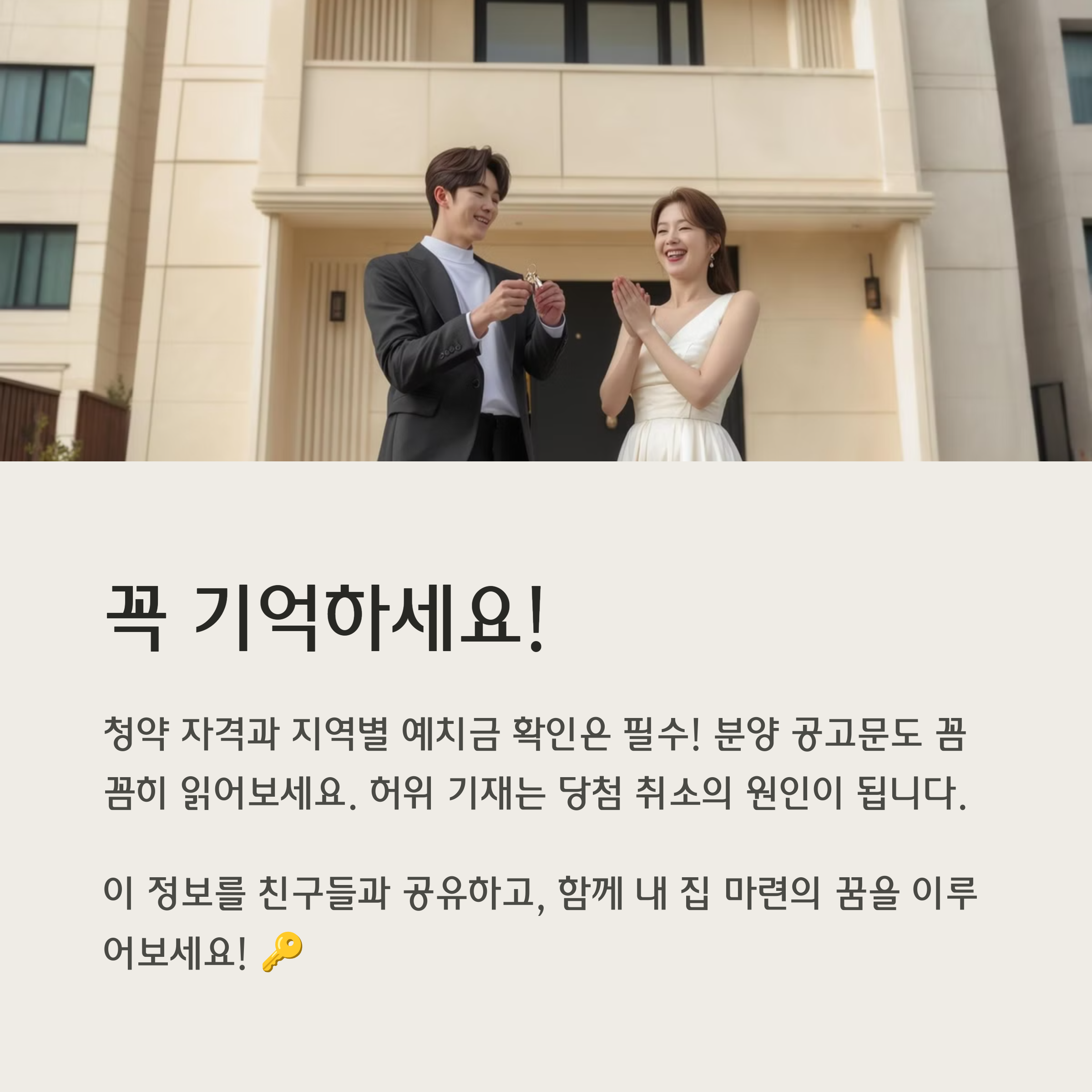 주택청약 가점 계산방법