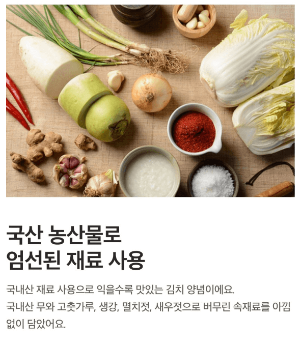 홈플러스 절임배추 가격 사전예약