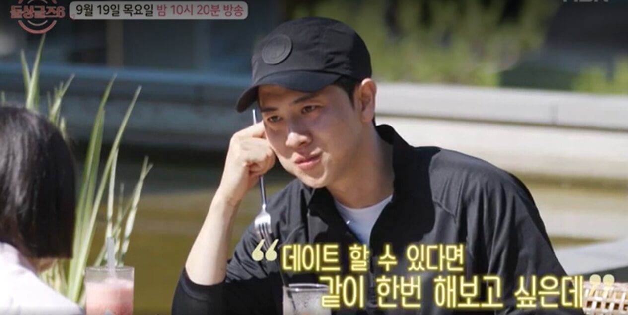 돌싱글즈6-2회