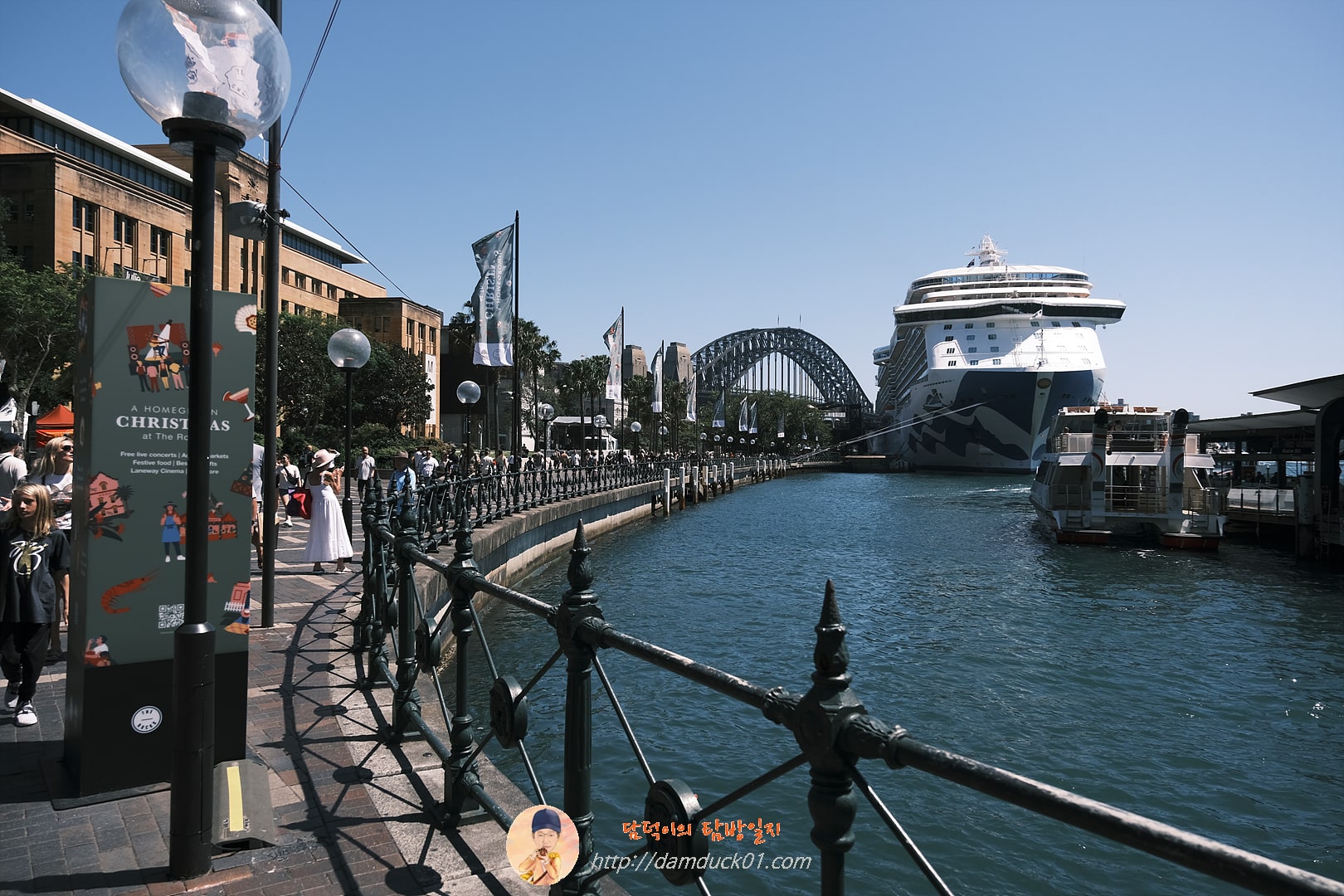 서큘러 키(Circular Quay)