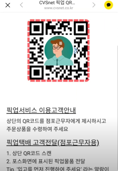 gs편의점 반값택배 수령