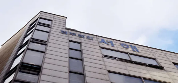 법무법인서해 황기환변호사사무소