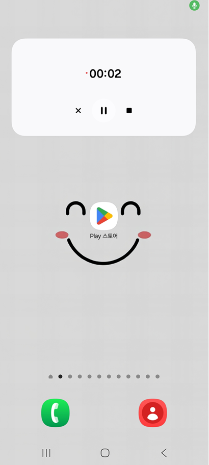 방법 7: 녹음 위젯 사용해보기
