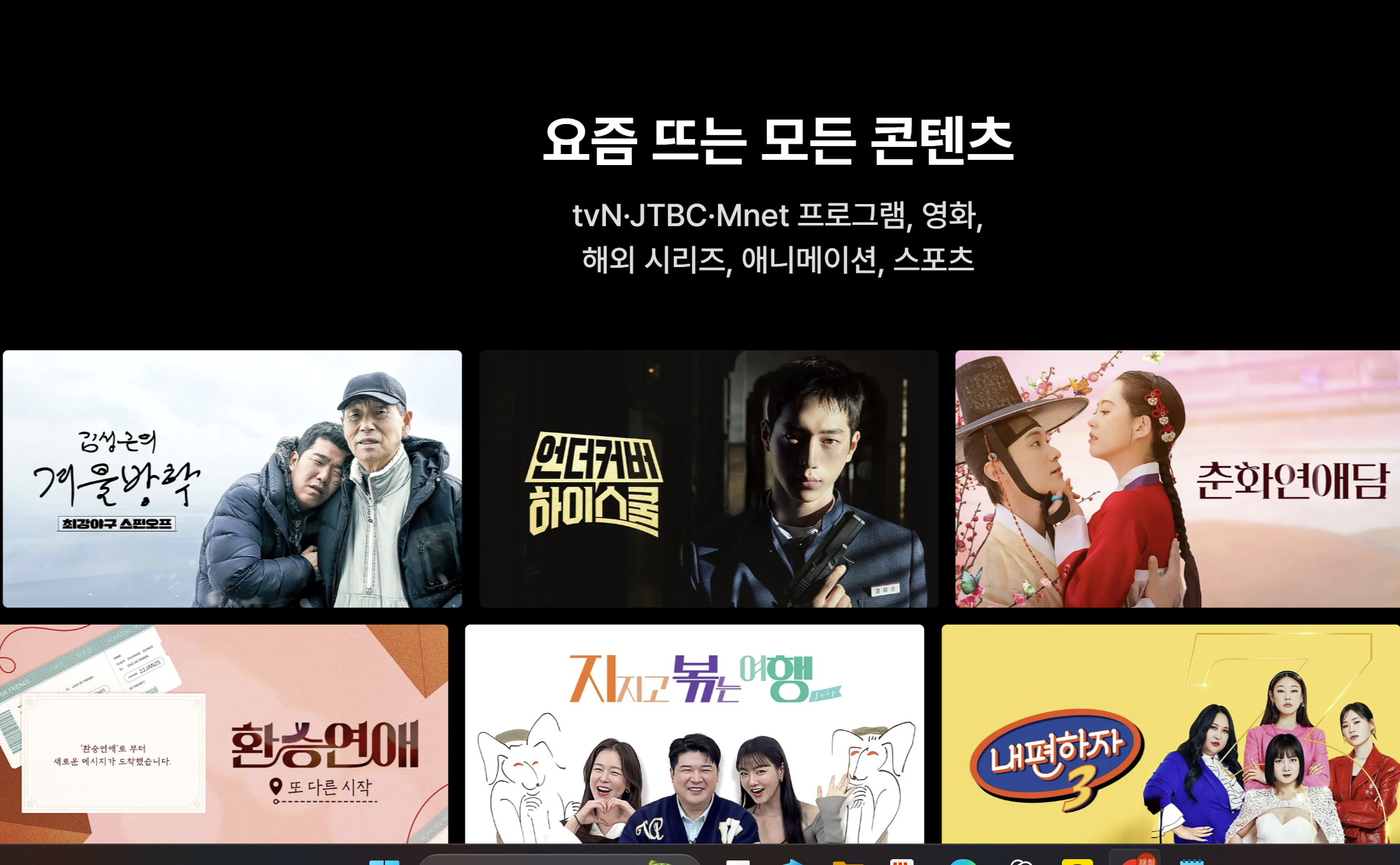 배민 티빙 제휴