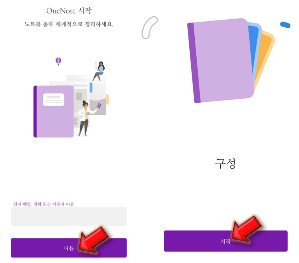 전자-메일-로그인