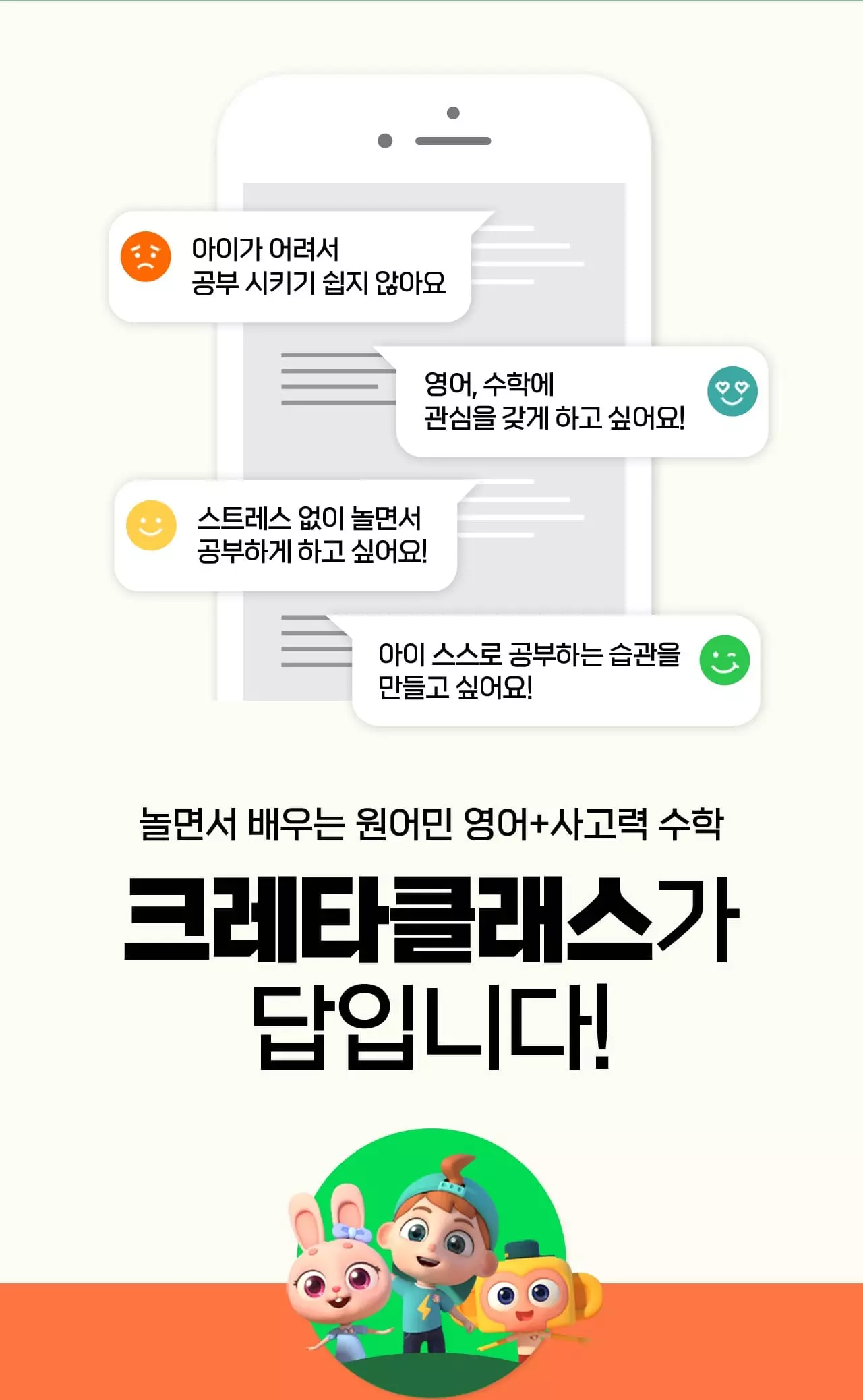 크레타클래스 웹사이트