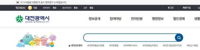65세 노인 버스 무료 공식 누리집 화면