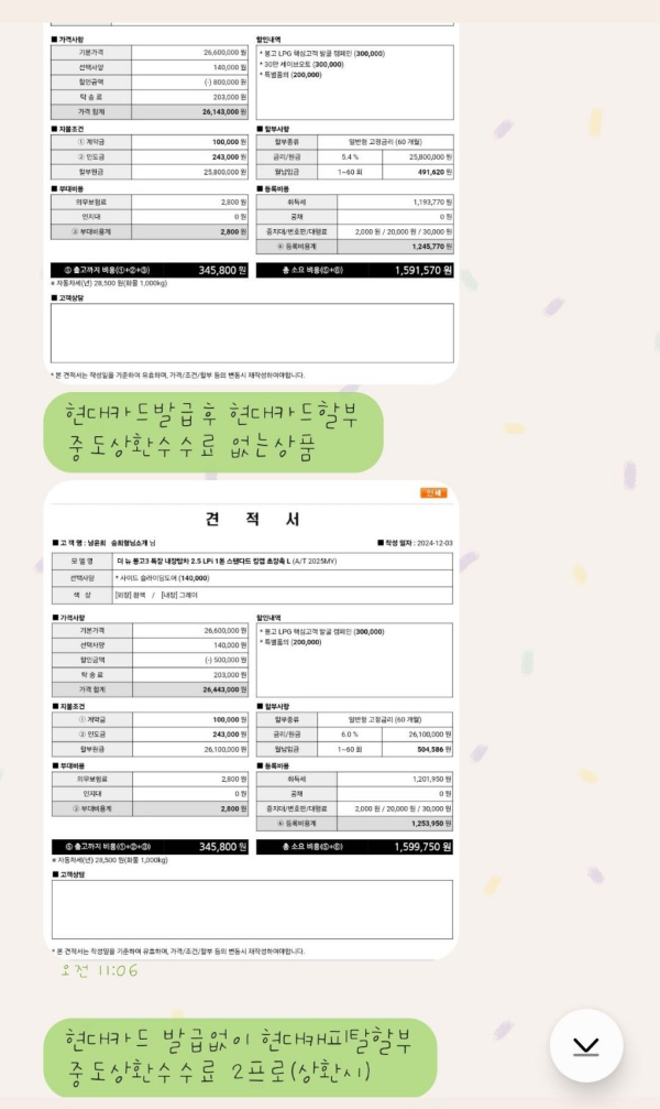 차량 결제방식 선택