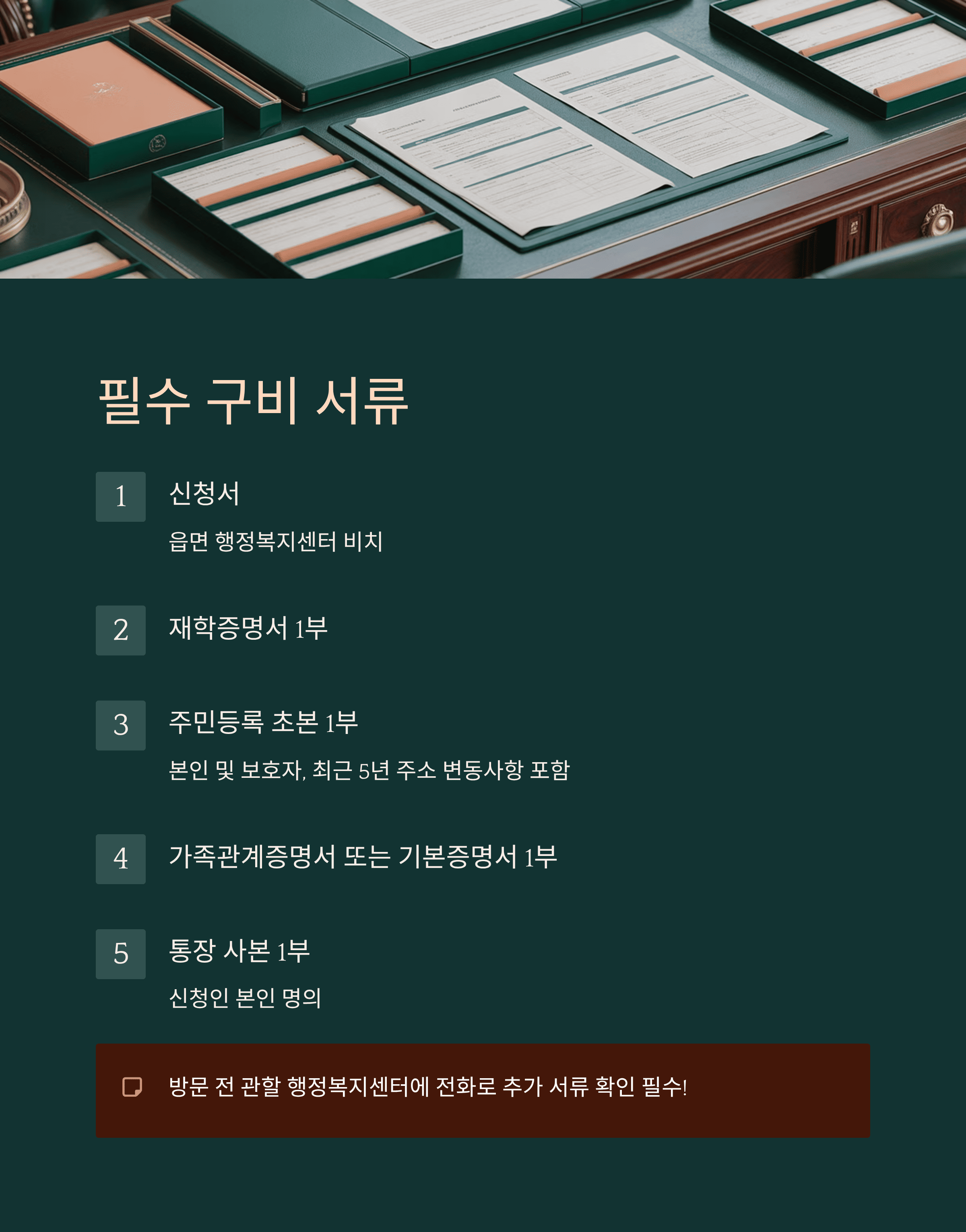 순창 군 대학생 생활 지원금