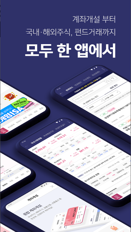 키움증권, 영웅문S#, 대표MTS, 국내주식, 해외주식, 비대면계좌개설