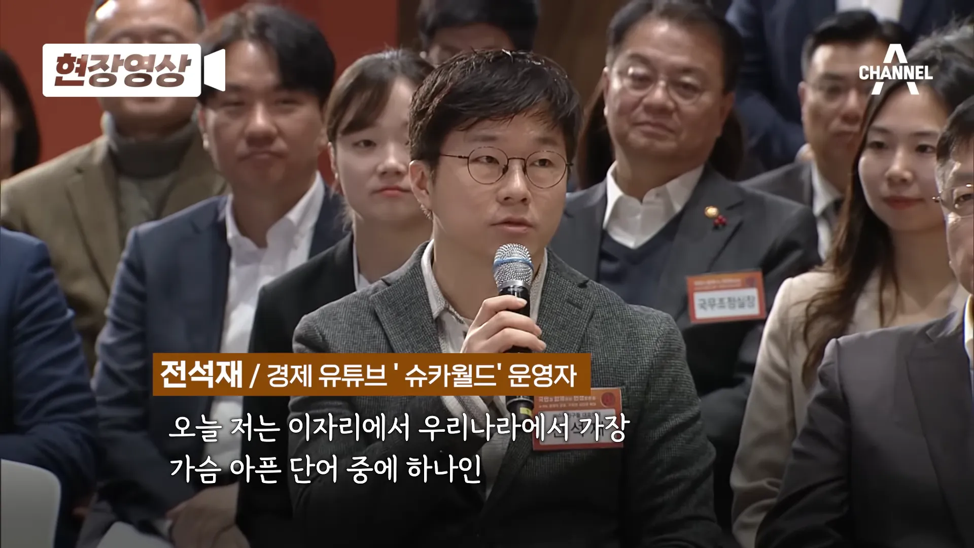 유튜버 슈카월드 전석재님의 질문&#44; 코리아 디스카운트 해결 가능할까